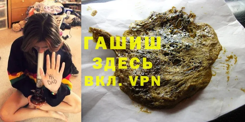 Гашиш hashish  купить   Долинск 