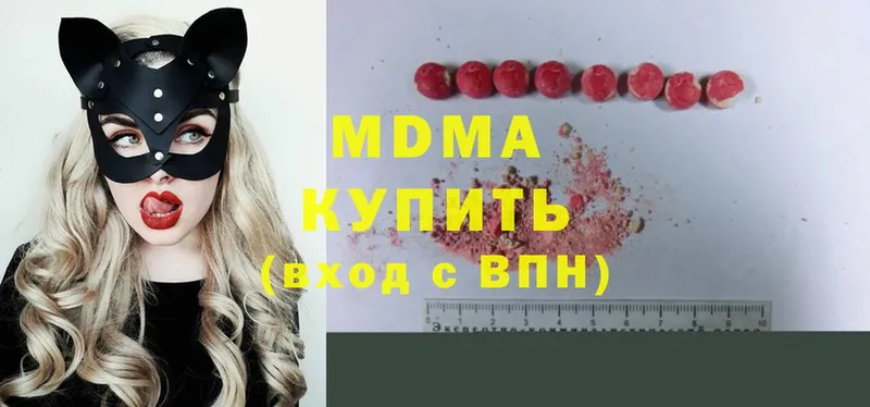 MDMA Molly  цены наркотик  Долинск 